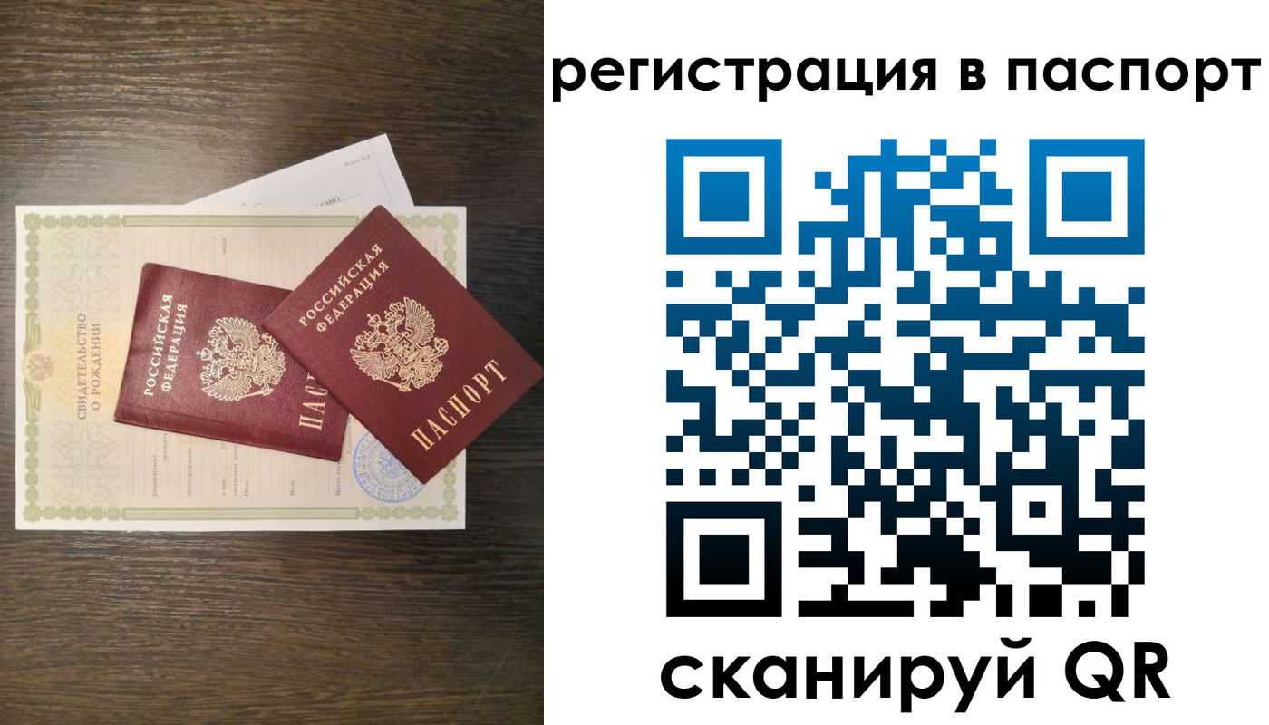 где прописаться в Санкт-Петербурге