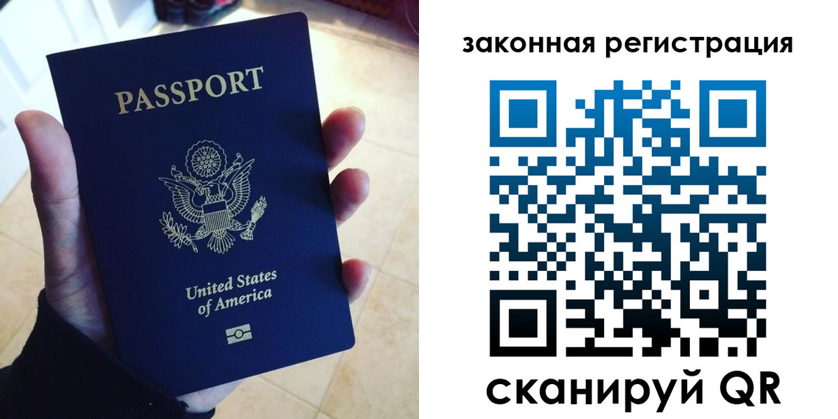 временная регистрация для школы в Санкт-Петербурге