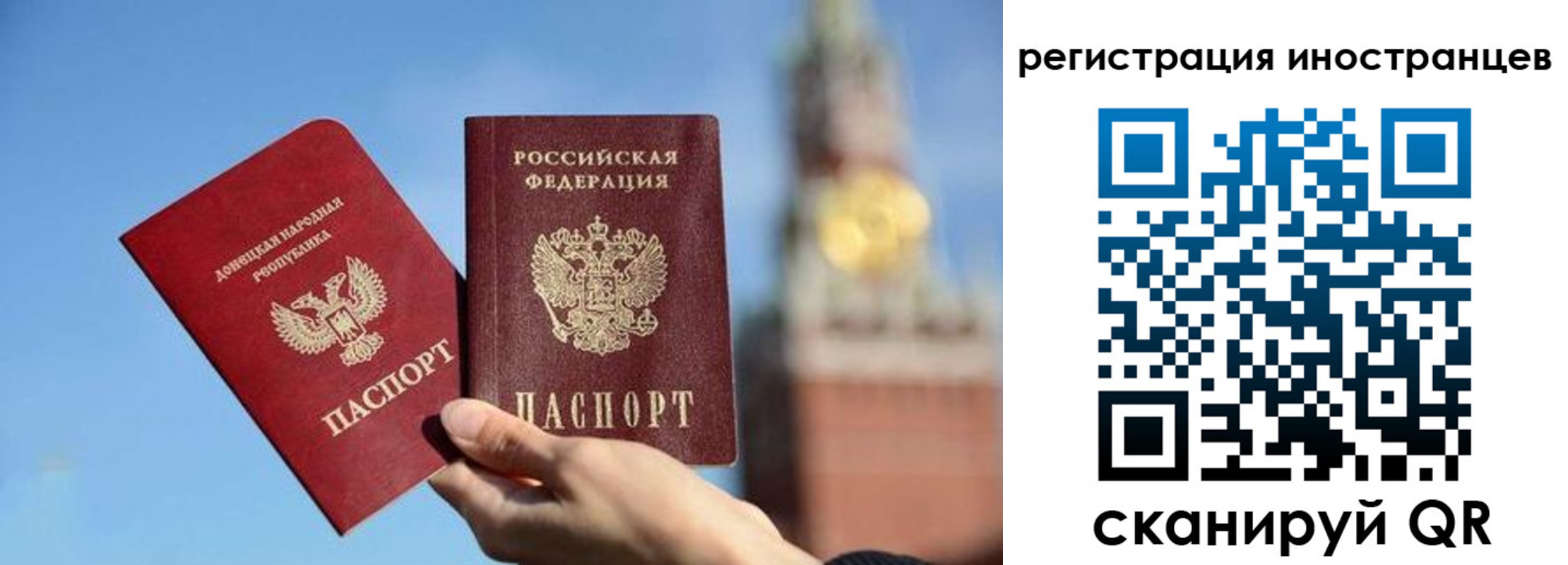 миграционный учет в Санкт-Петербурге