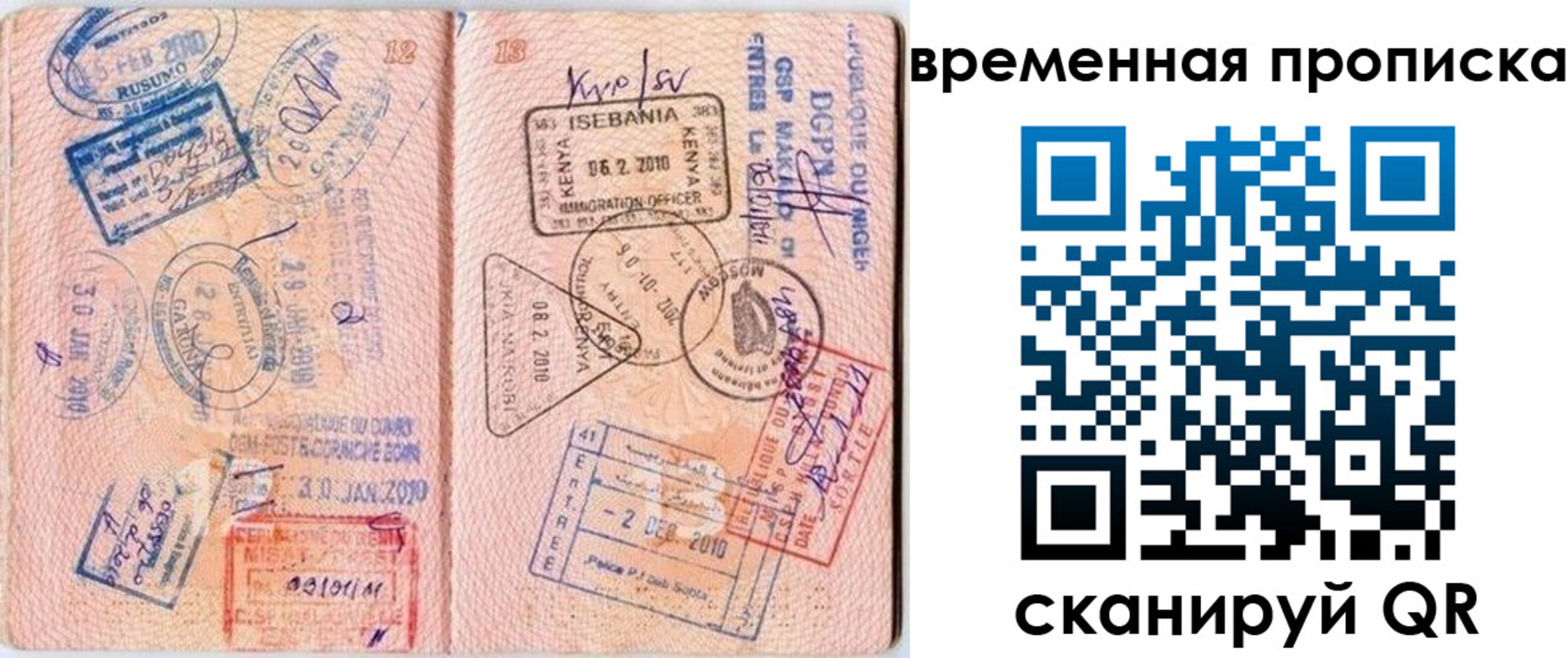 прописка для военкомата в Санкт-Петербурге
